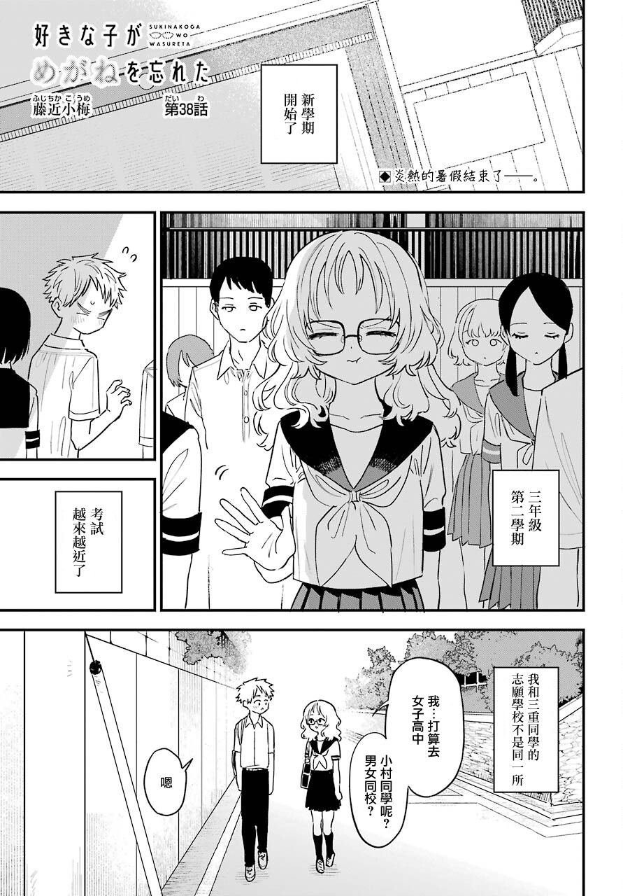 连载38