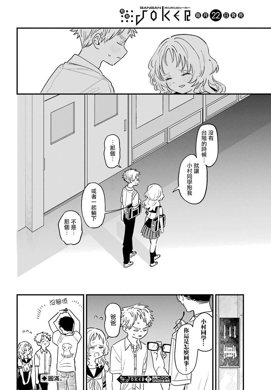 连载38