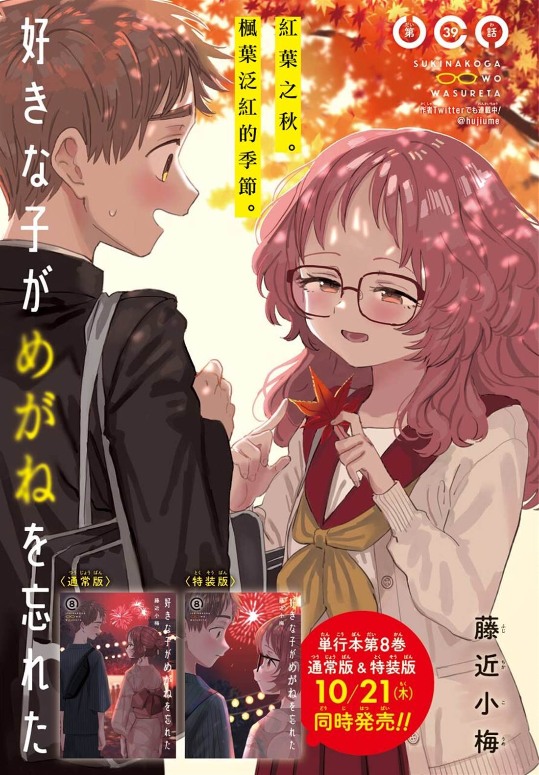 连载39