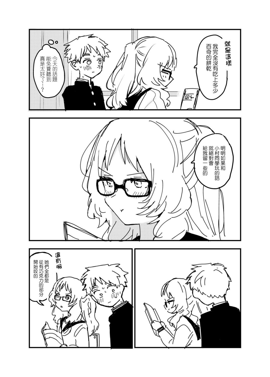 番外07