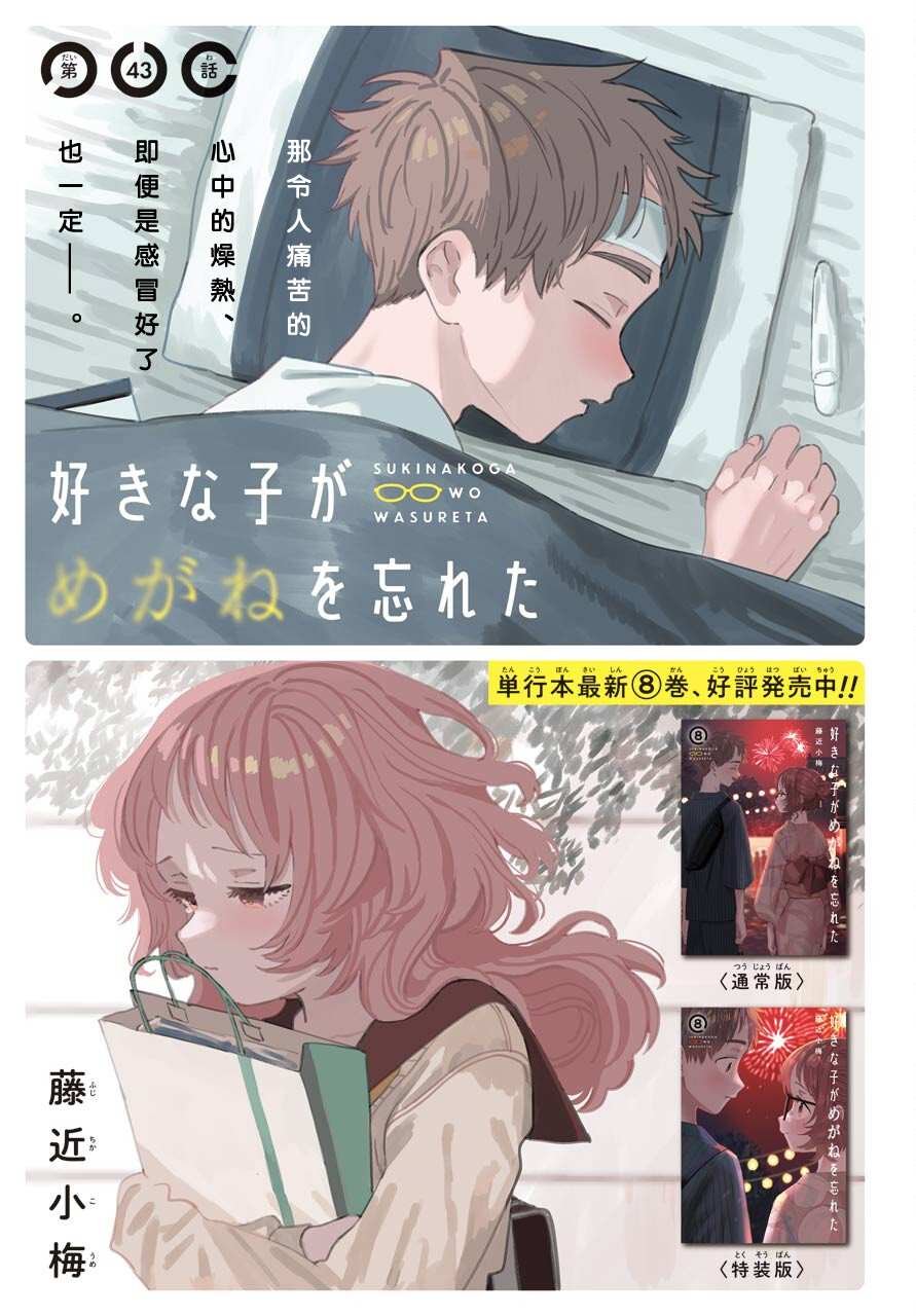 连载43