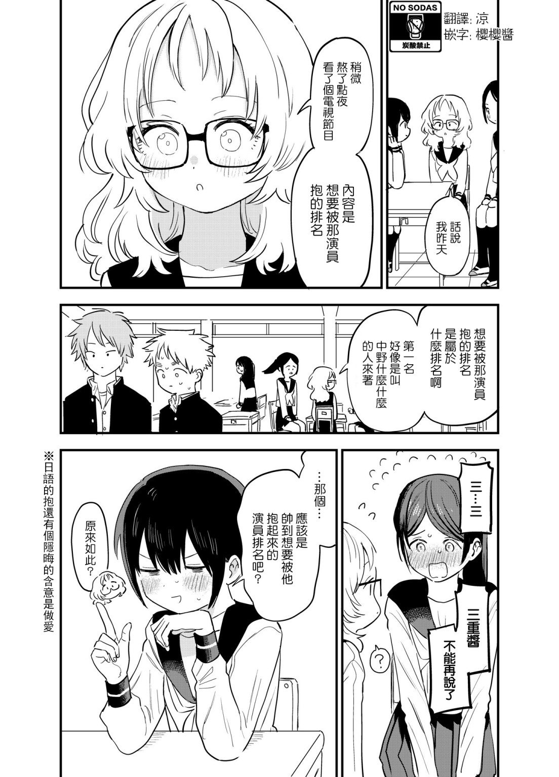 第66话
