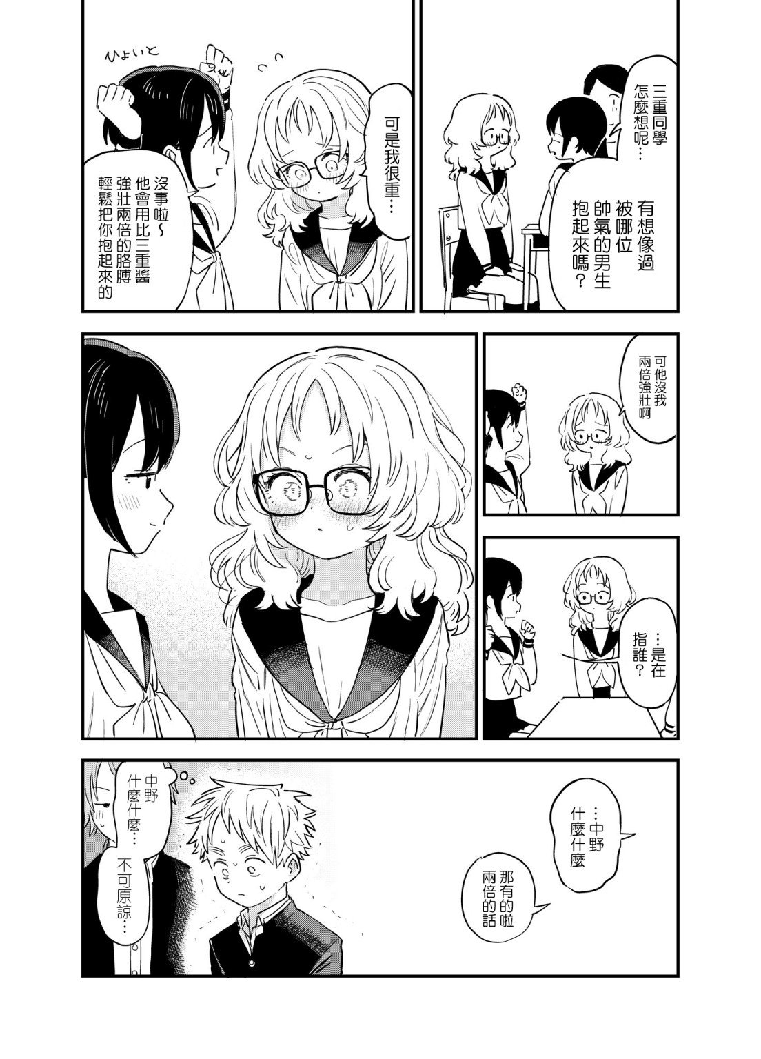 第66话