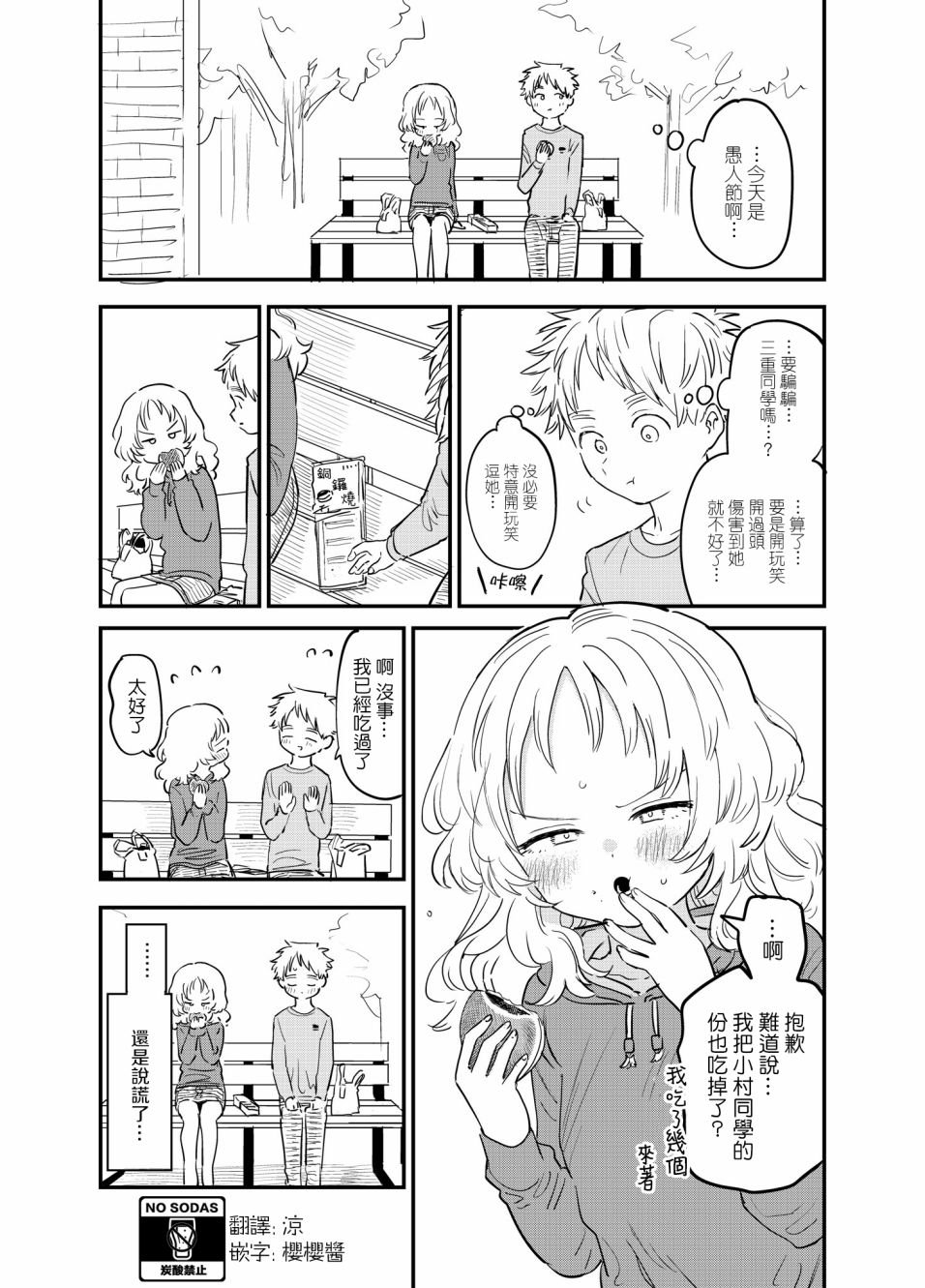 第67话