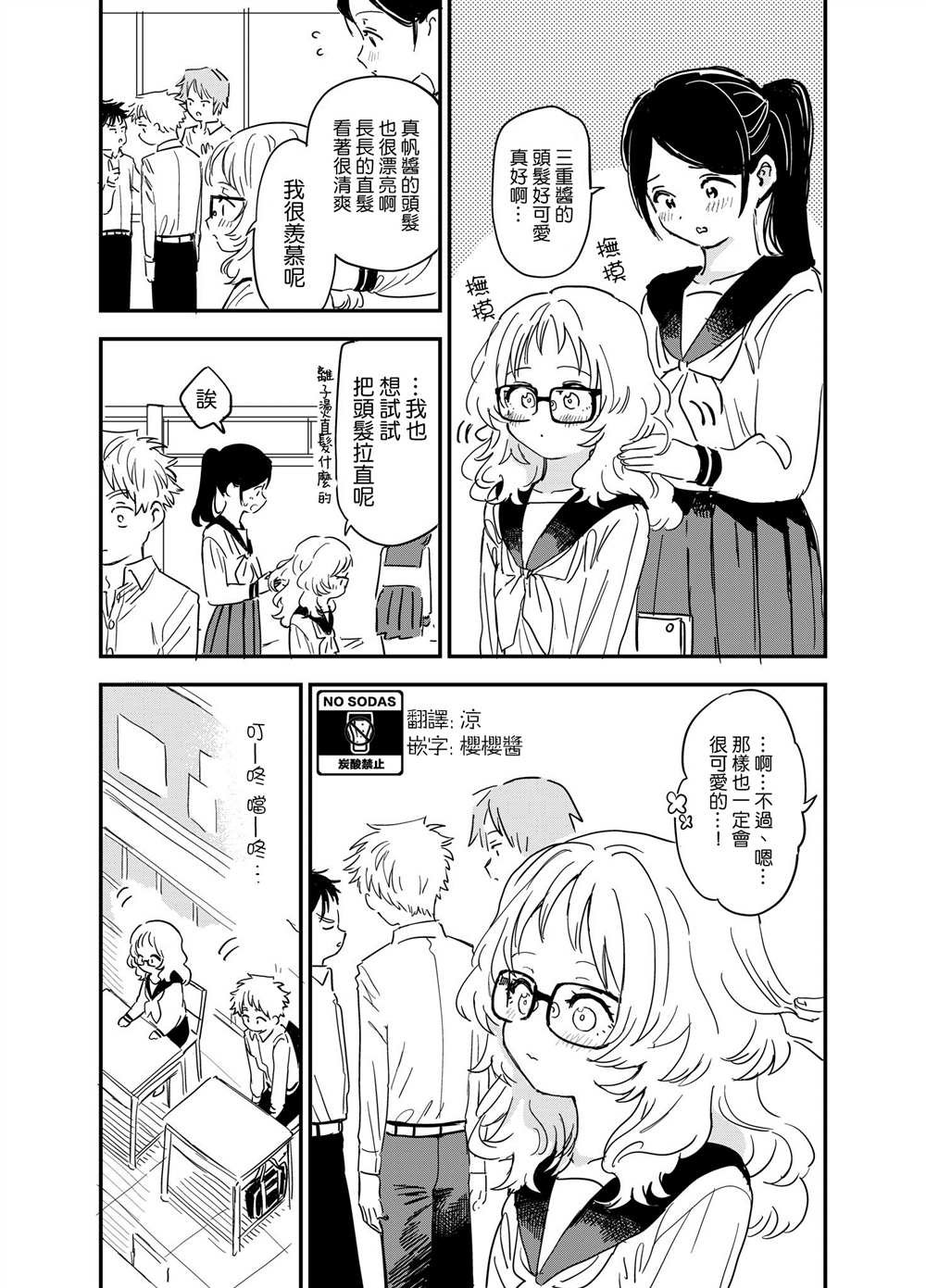 第68话