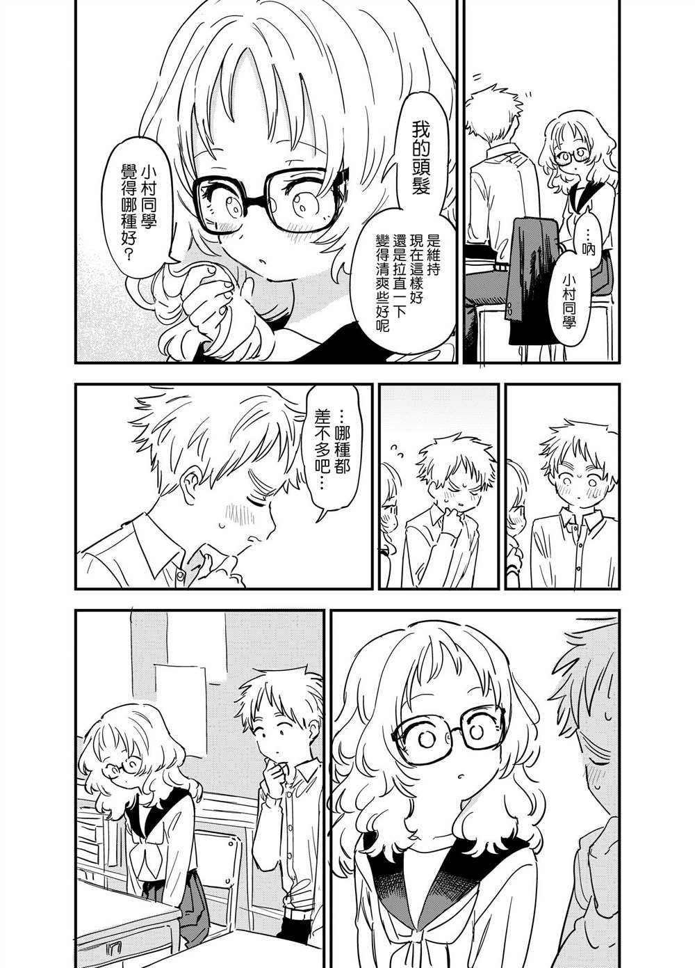 第68话