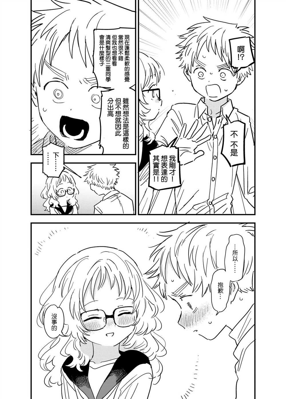 第68话