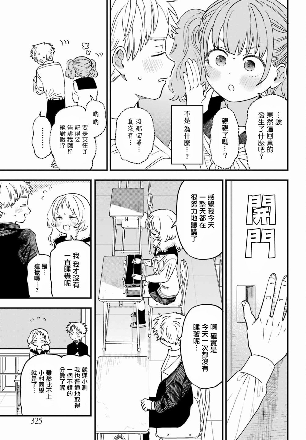 连载44