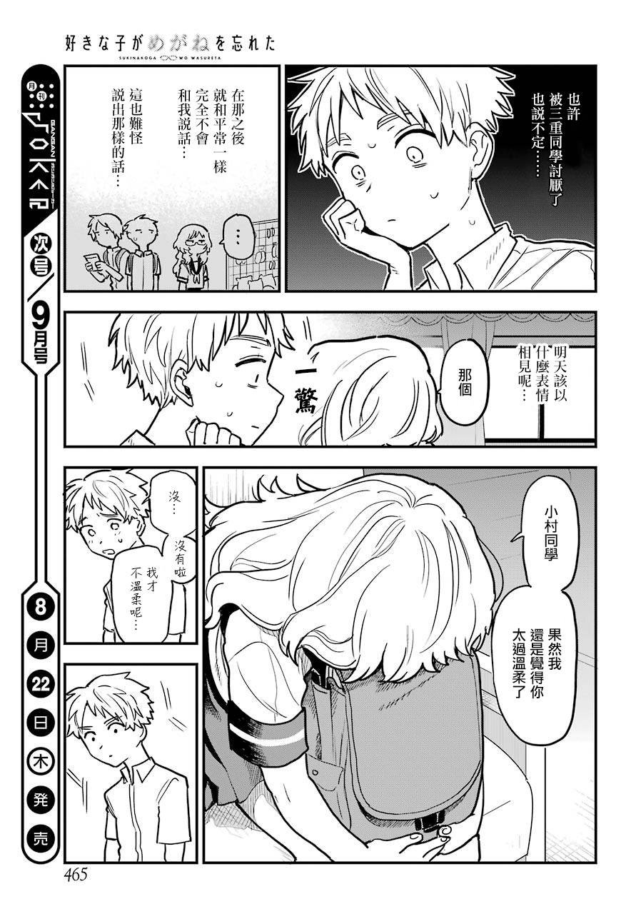连载12