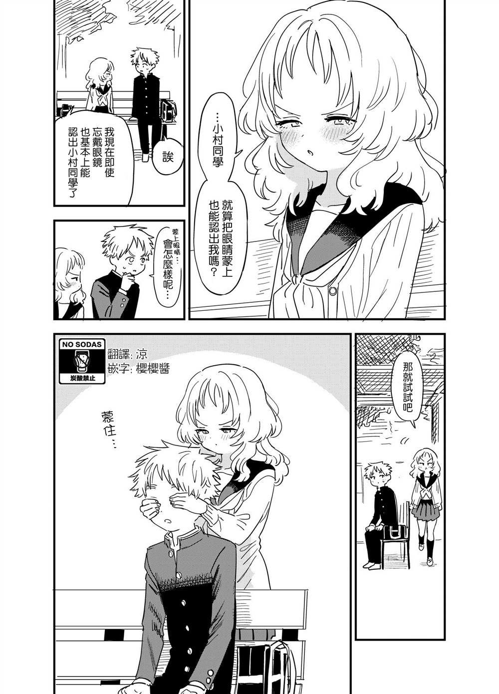 第69话