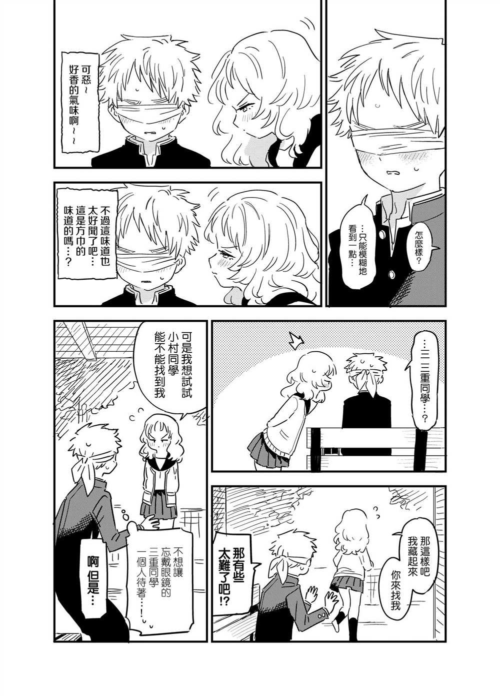 第69话