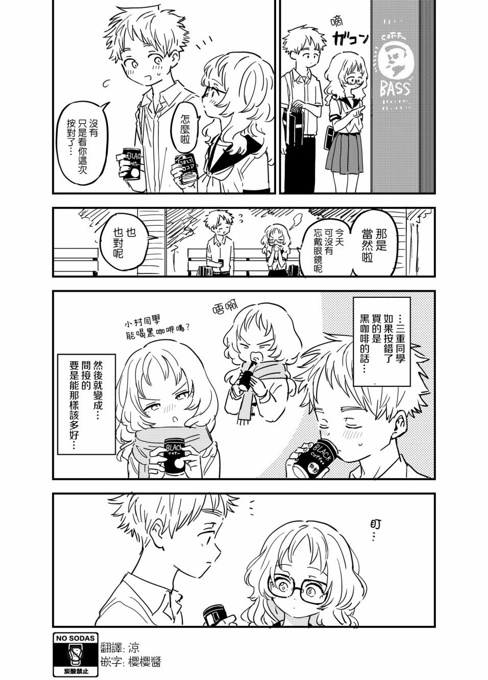 第71话