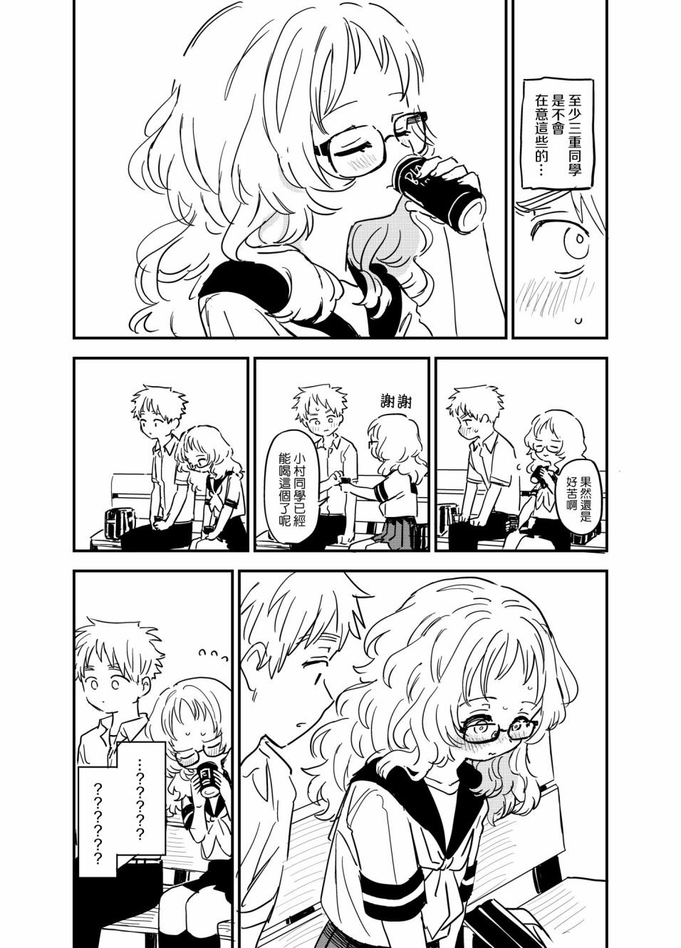 第71话
