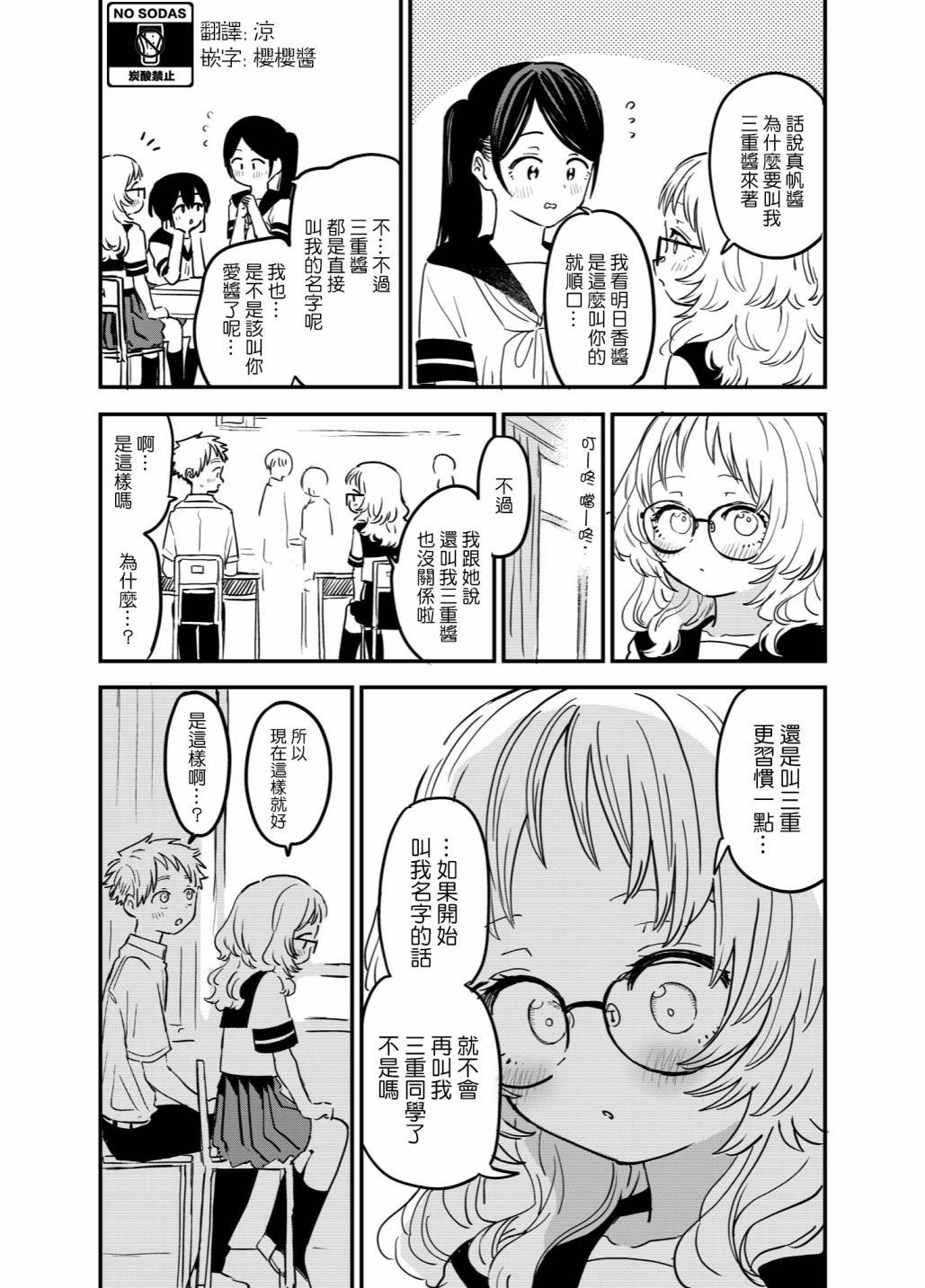 番外24