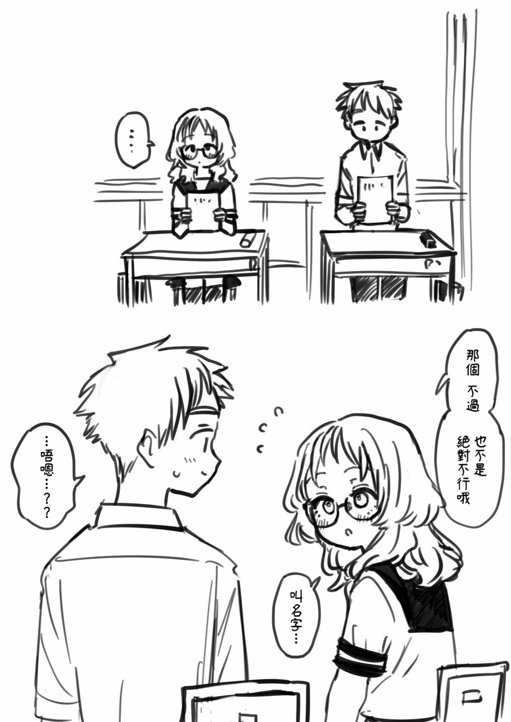 番外24