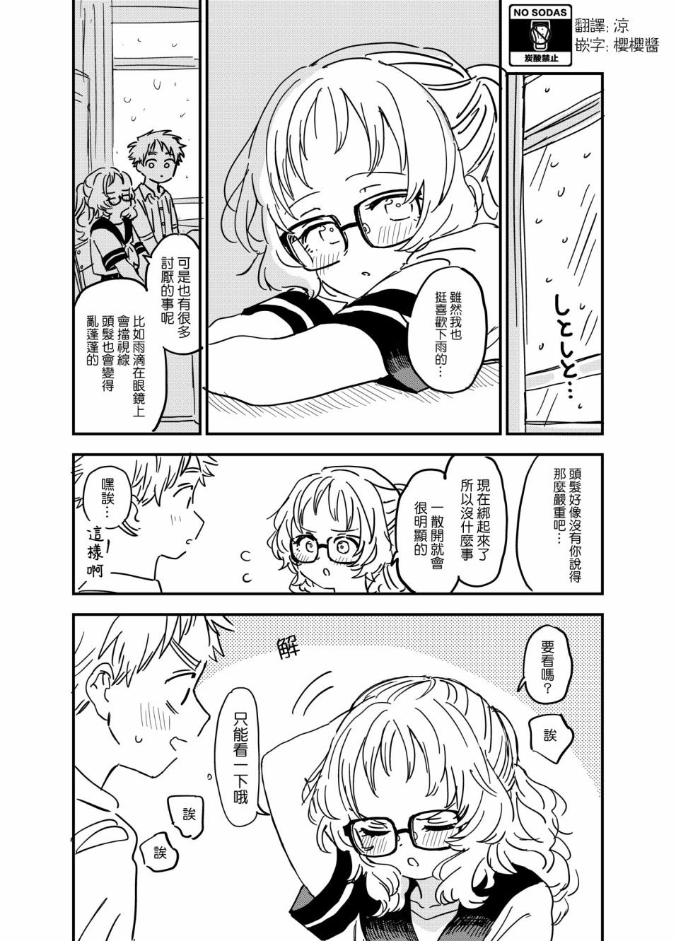 第73话