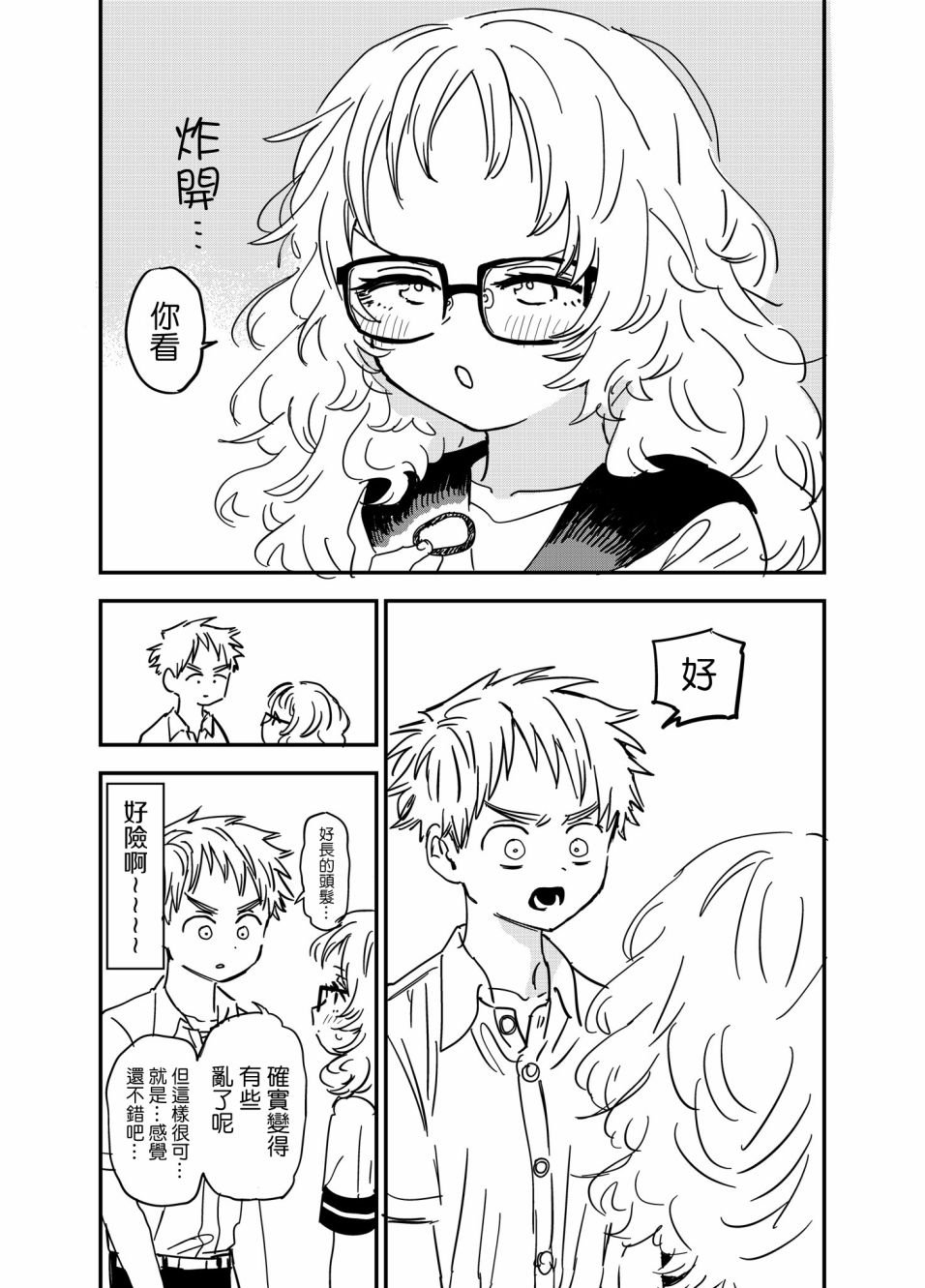 第73话