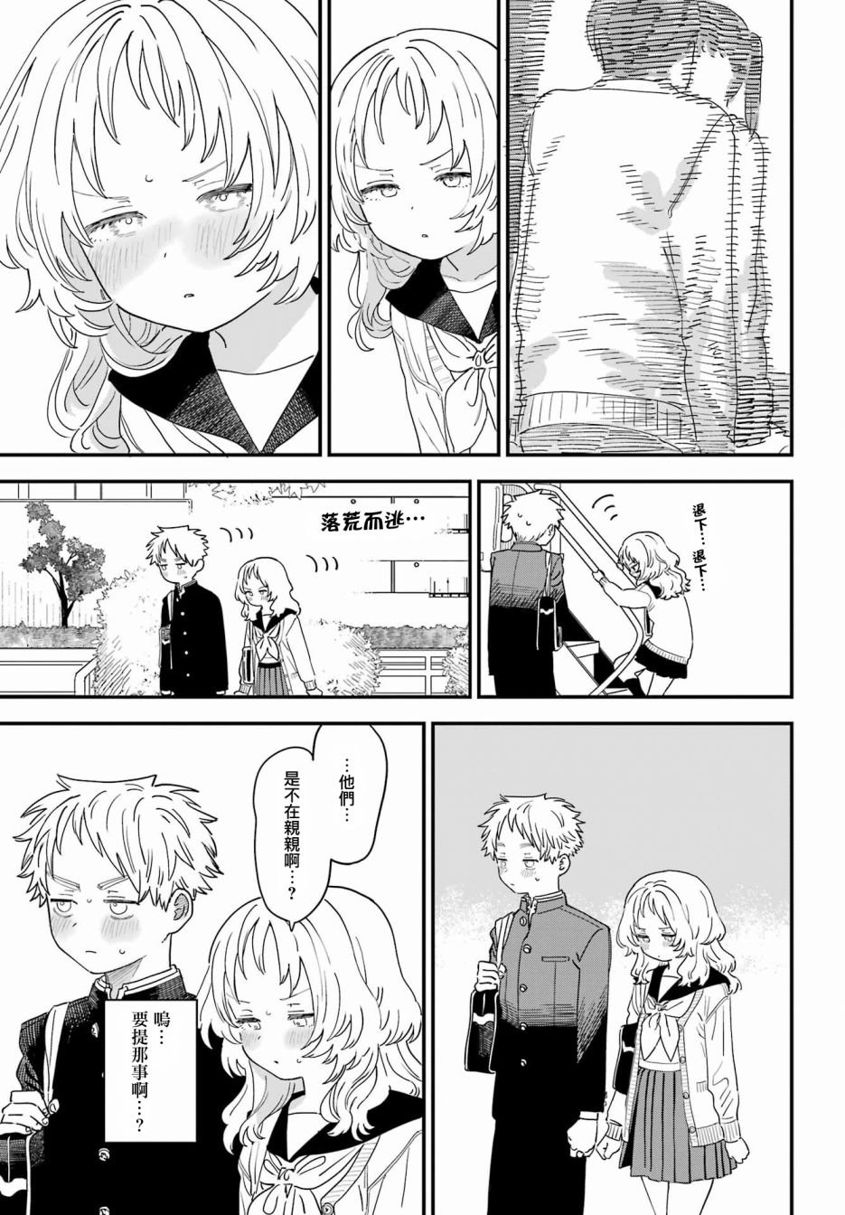 连载45