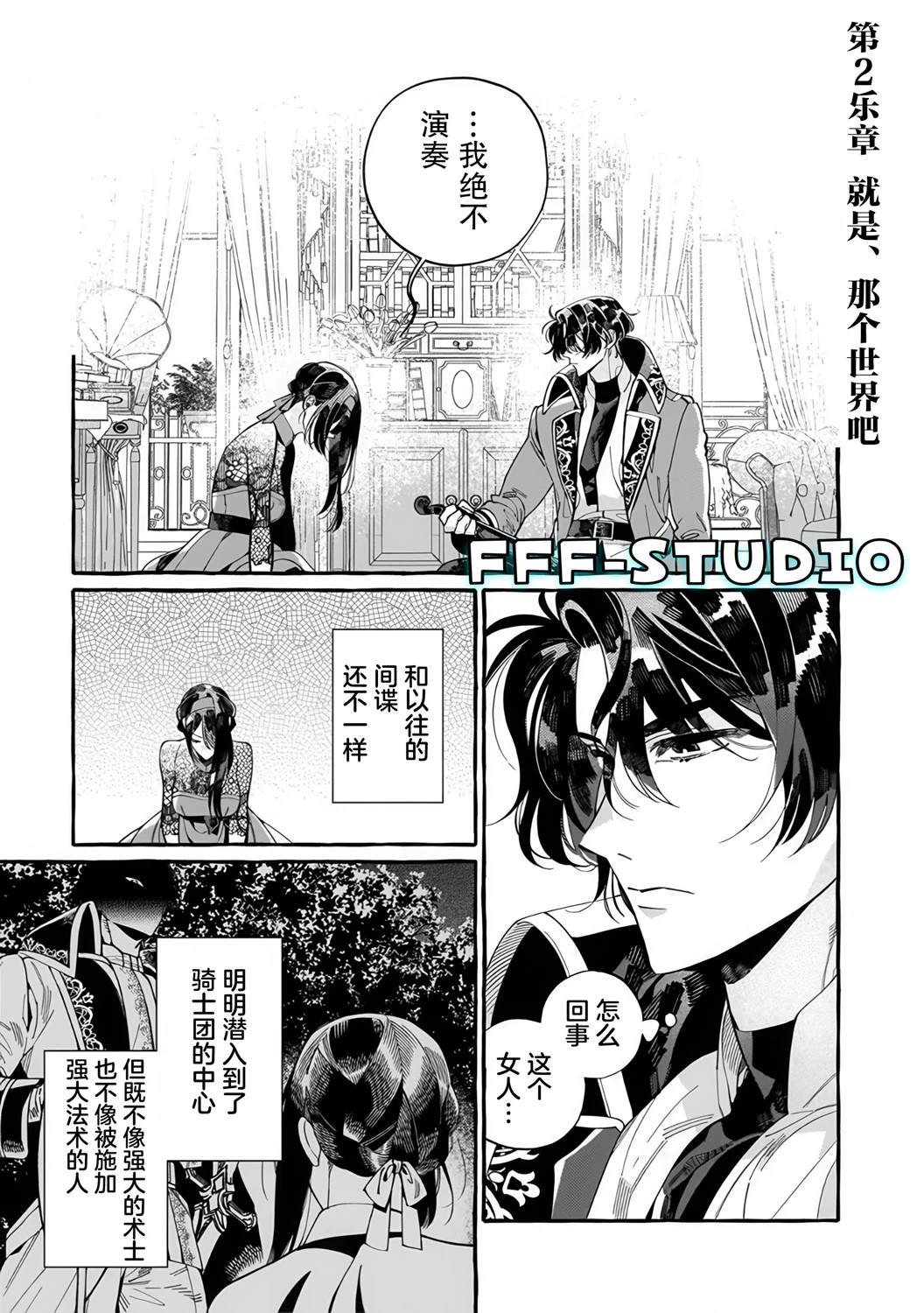 第2.1话