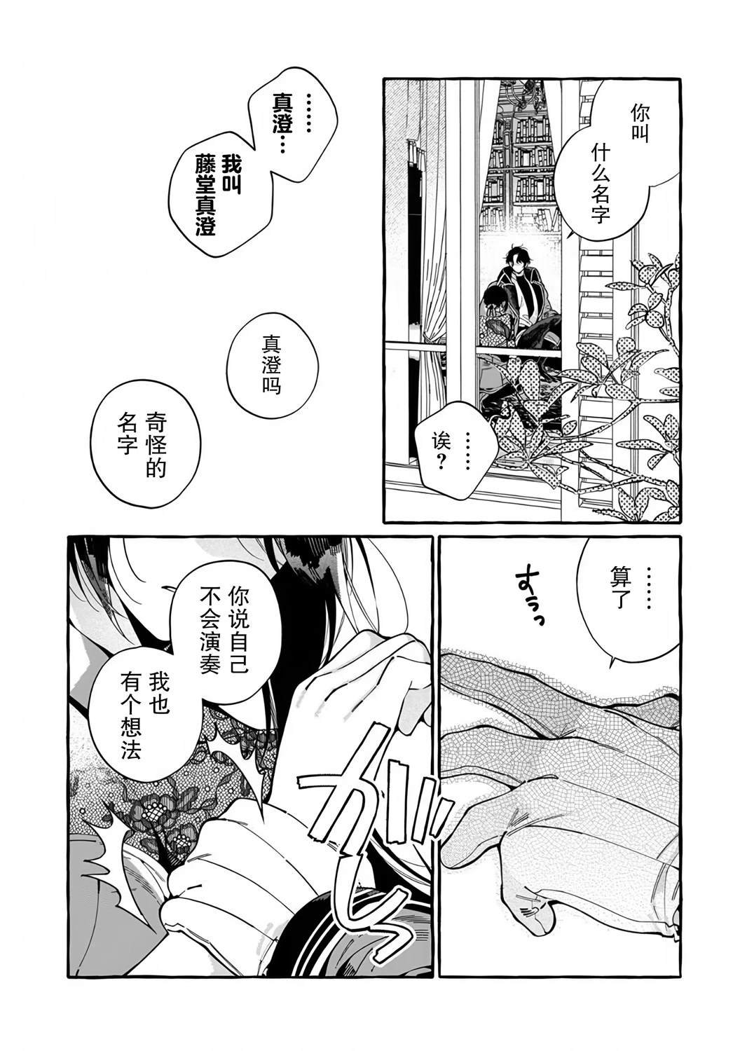 第2.1话