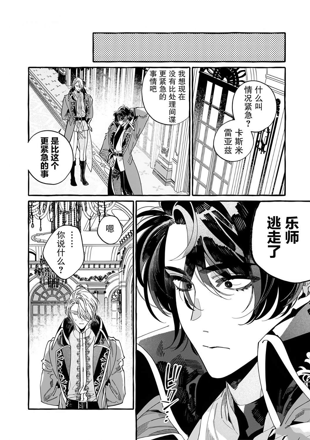 第2.1话