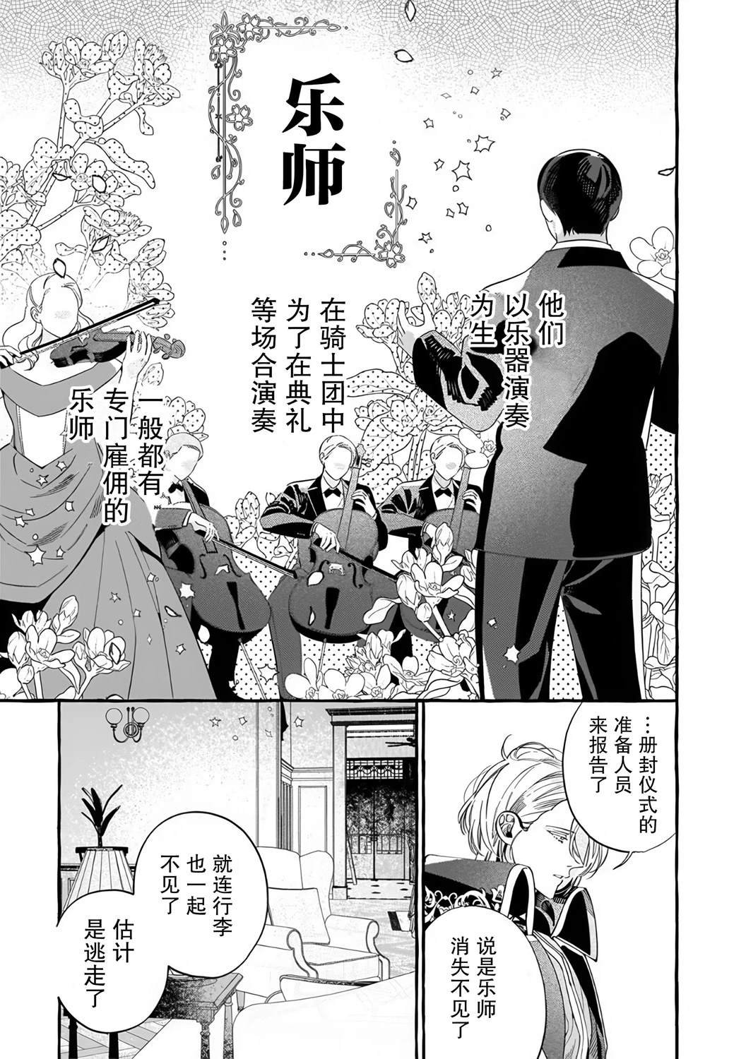 第2.1话
