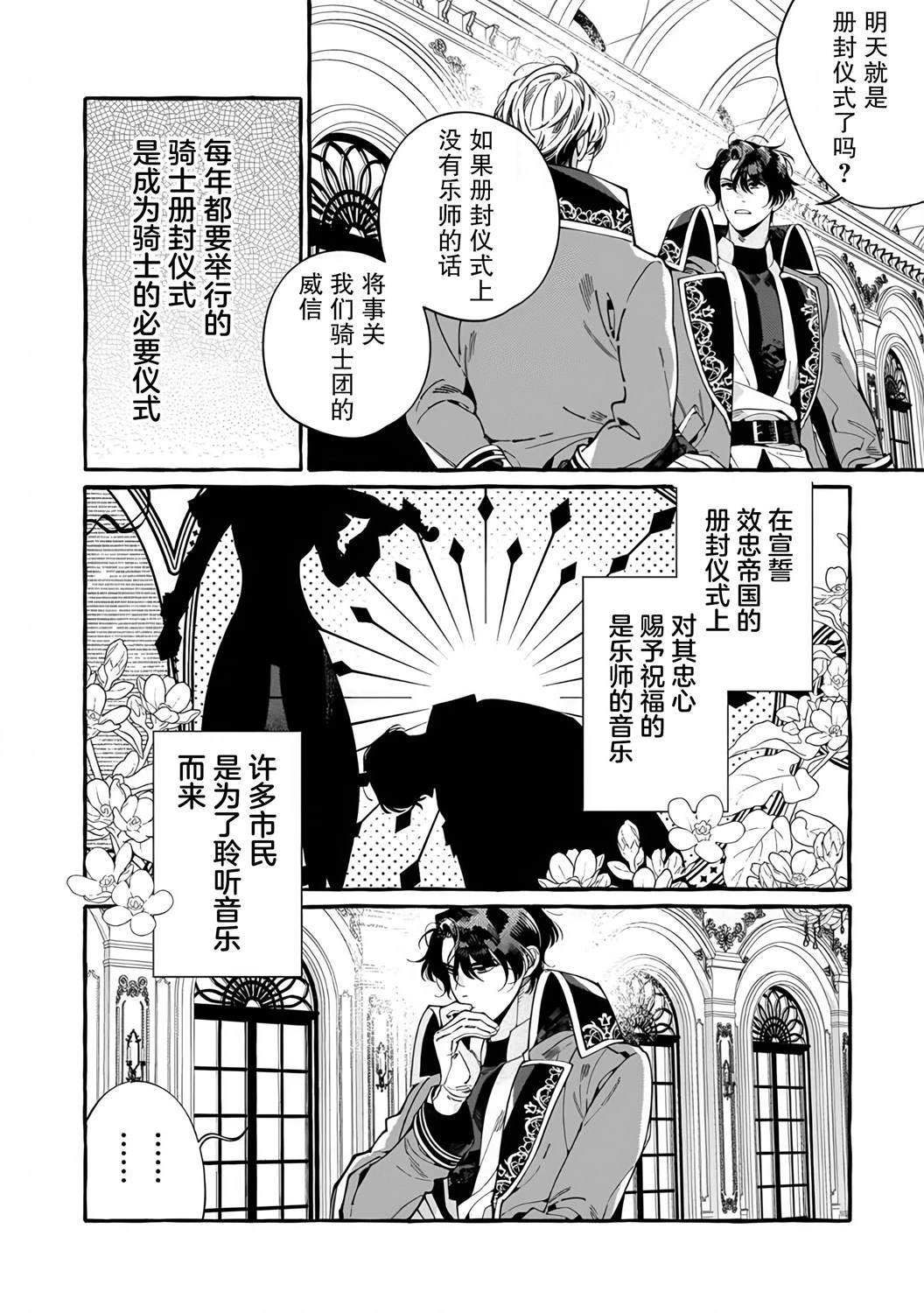 第2.1话