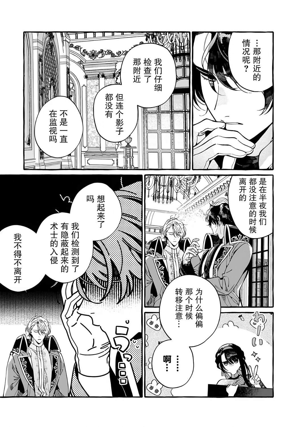 第2.1话