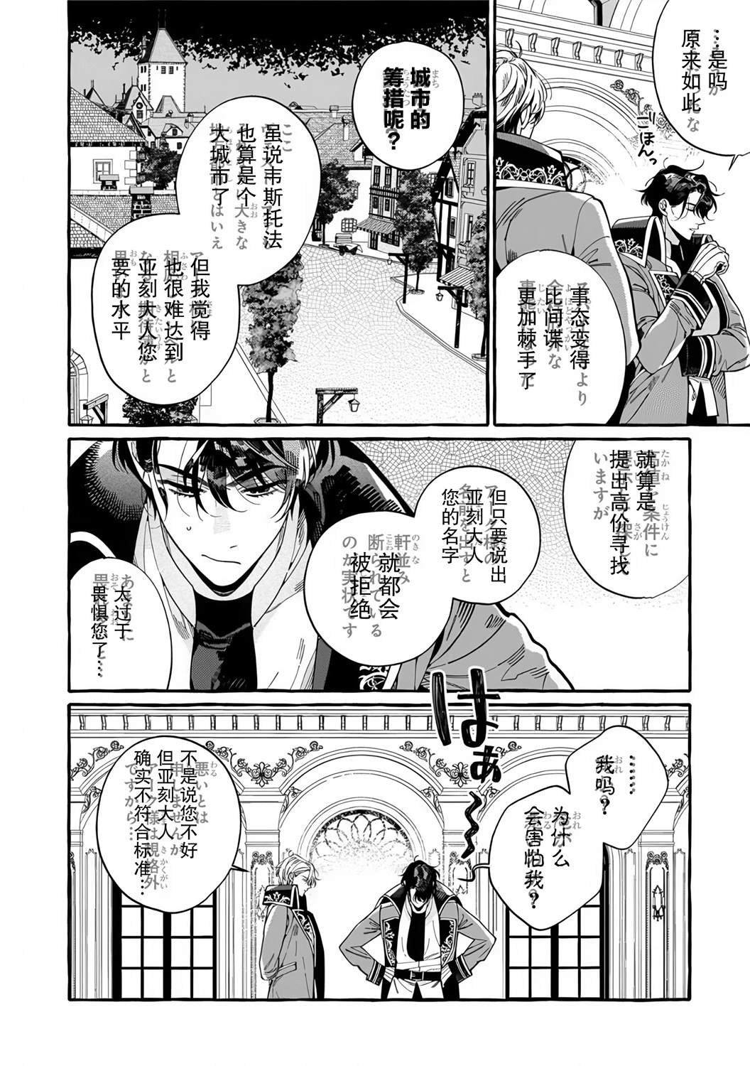 第2.1话