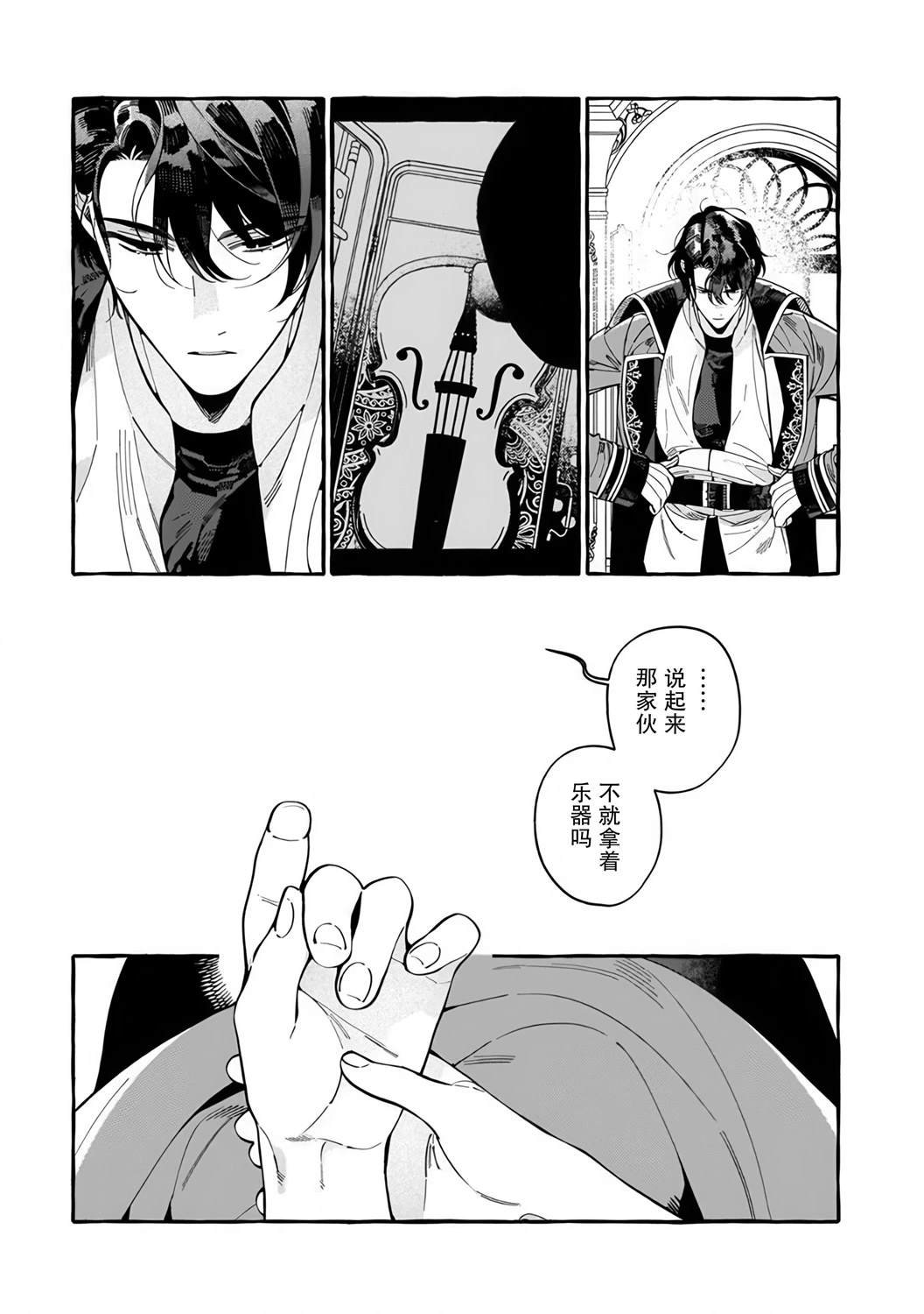 第2.1话