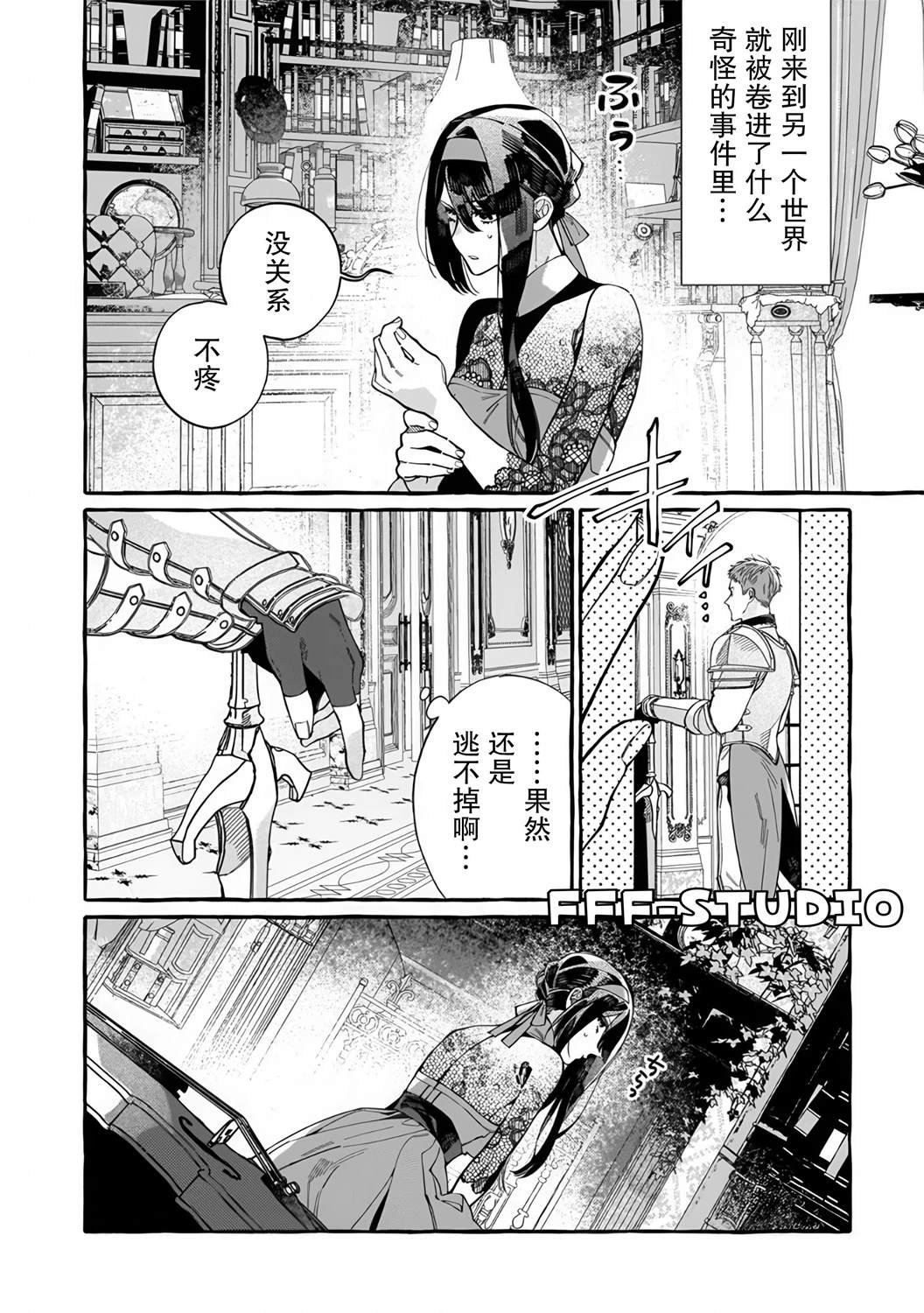 第2.1话