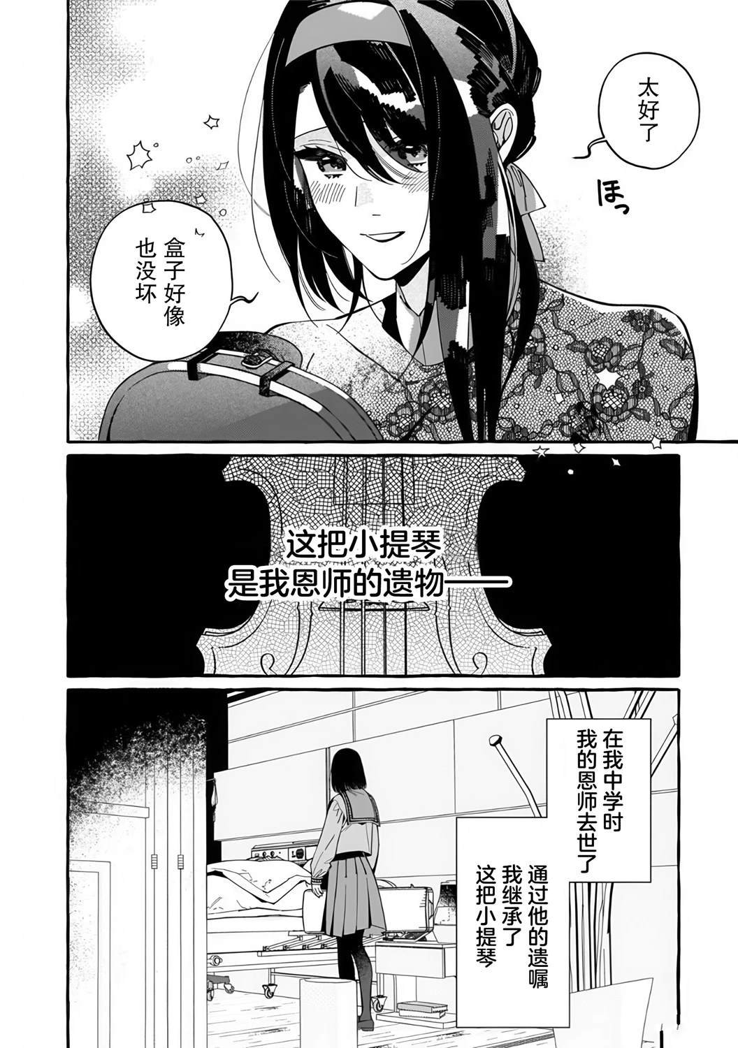 第2.1话