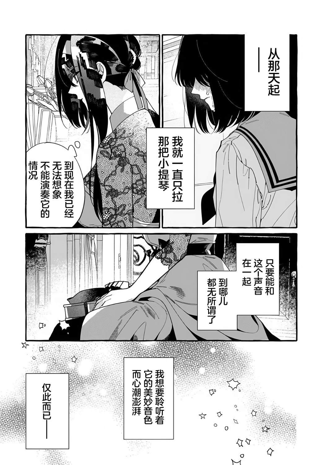 第2.1话
