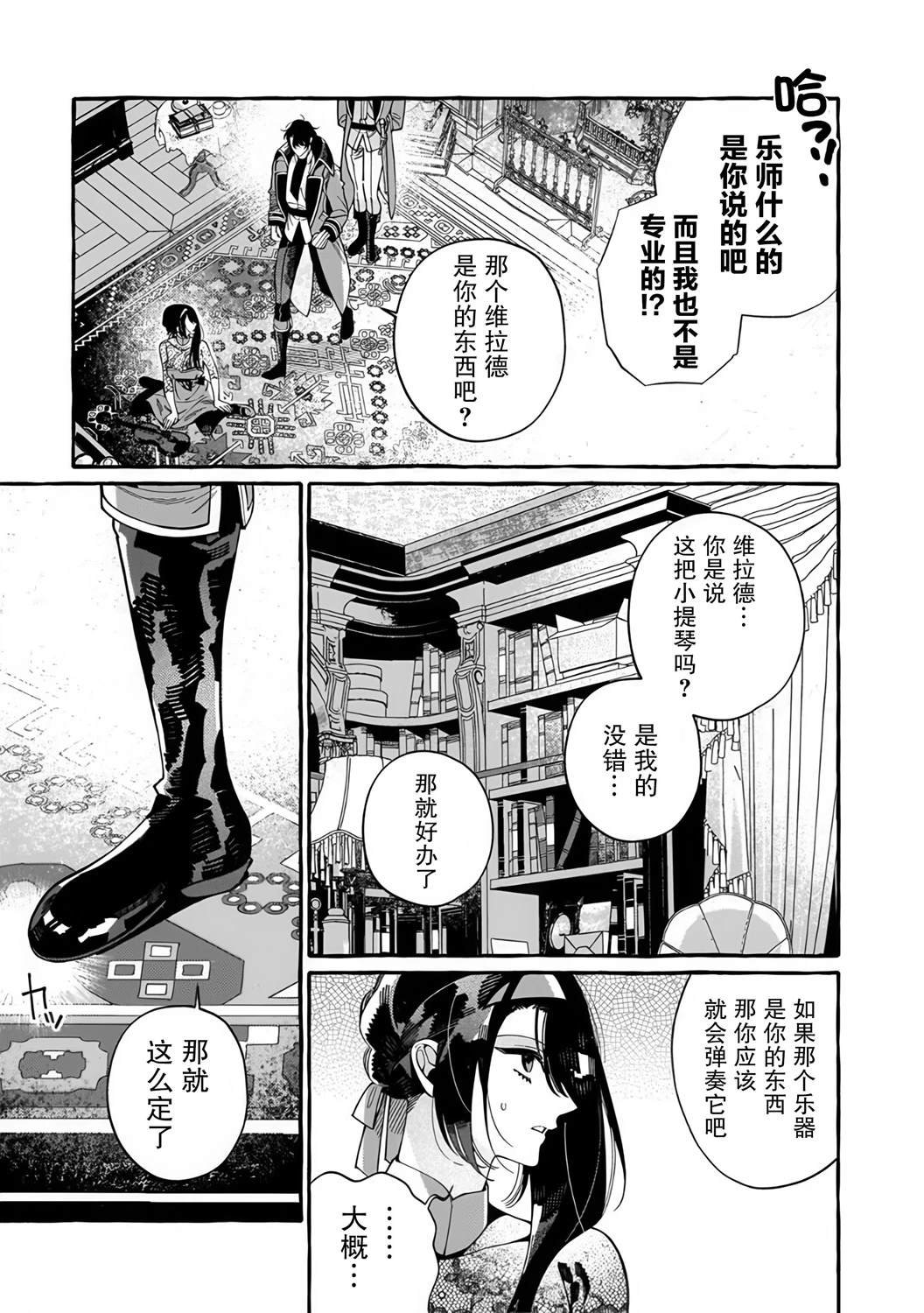第2.1话