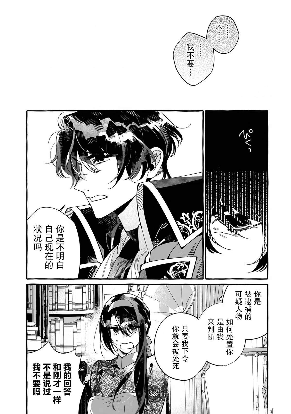 第2.2话
