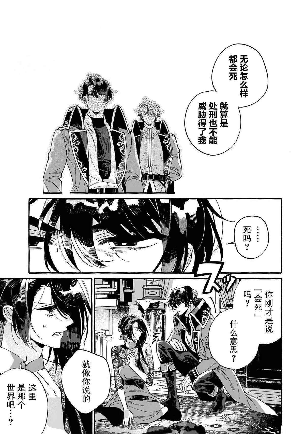 第2.2话