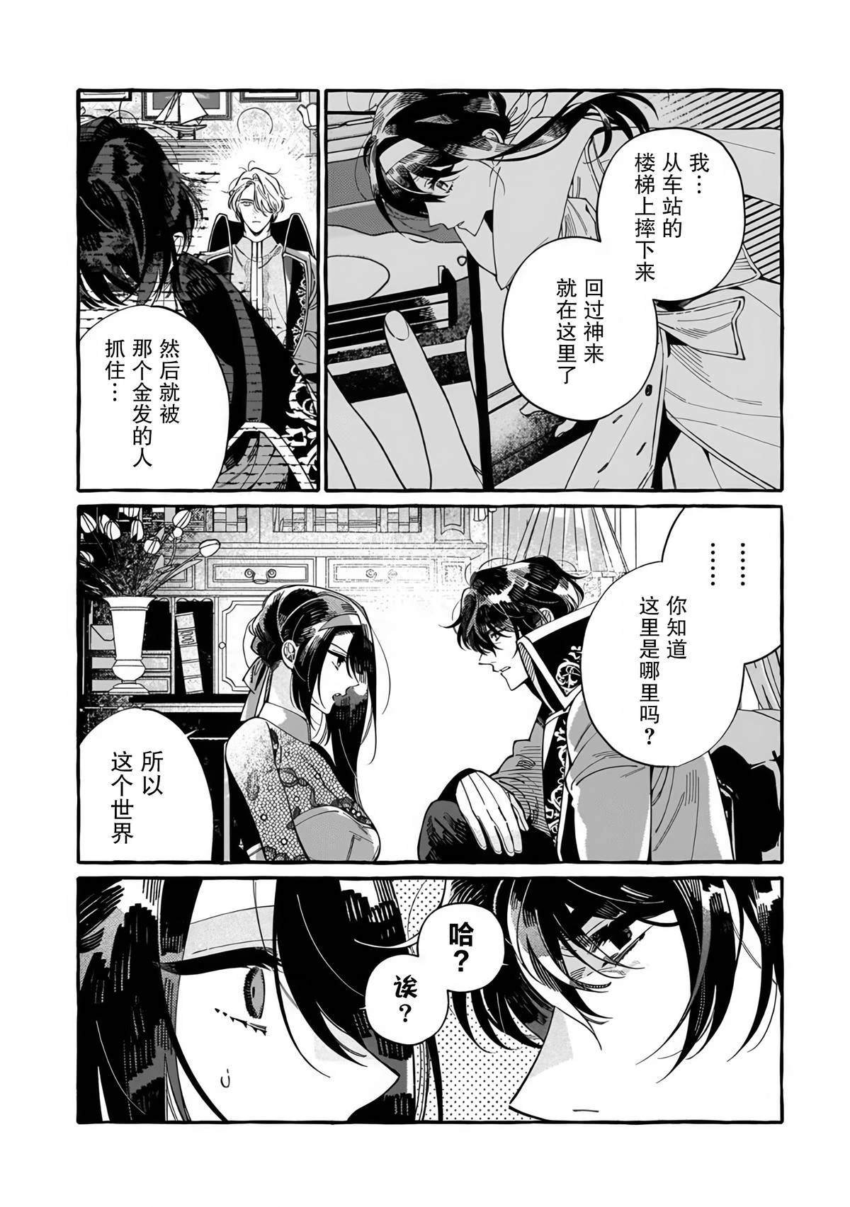 第2.2话