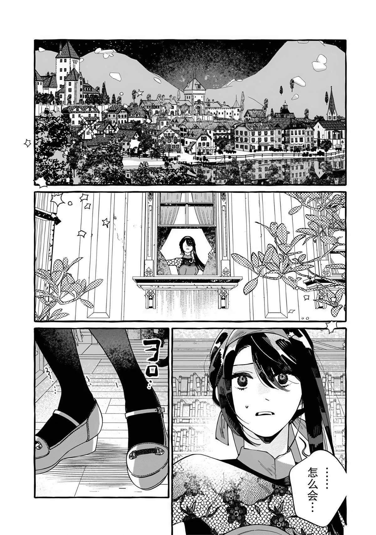 第2.2话