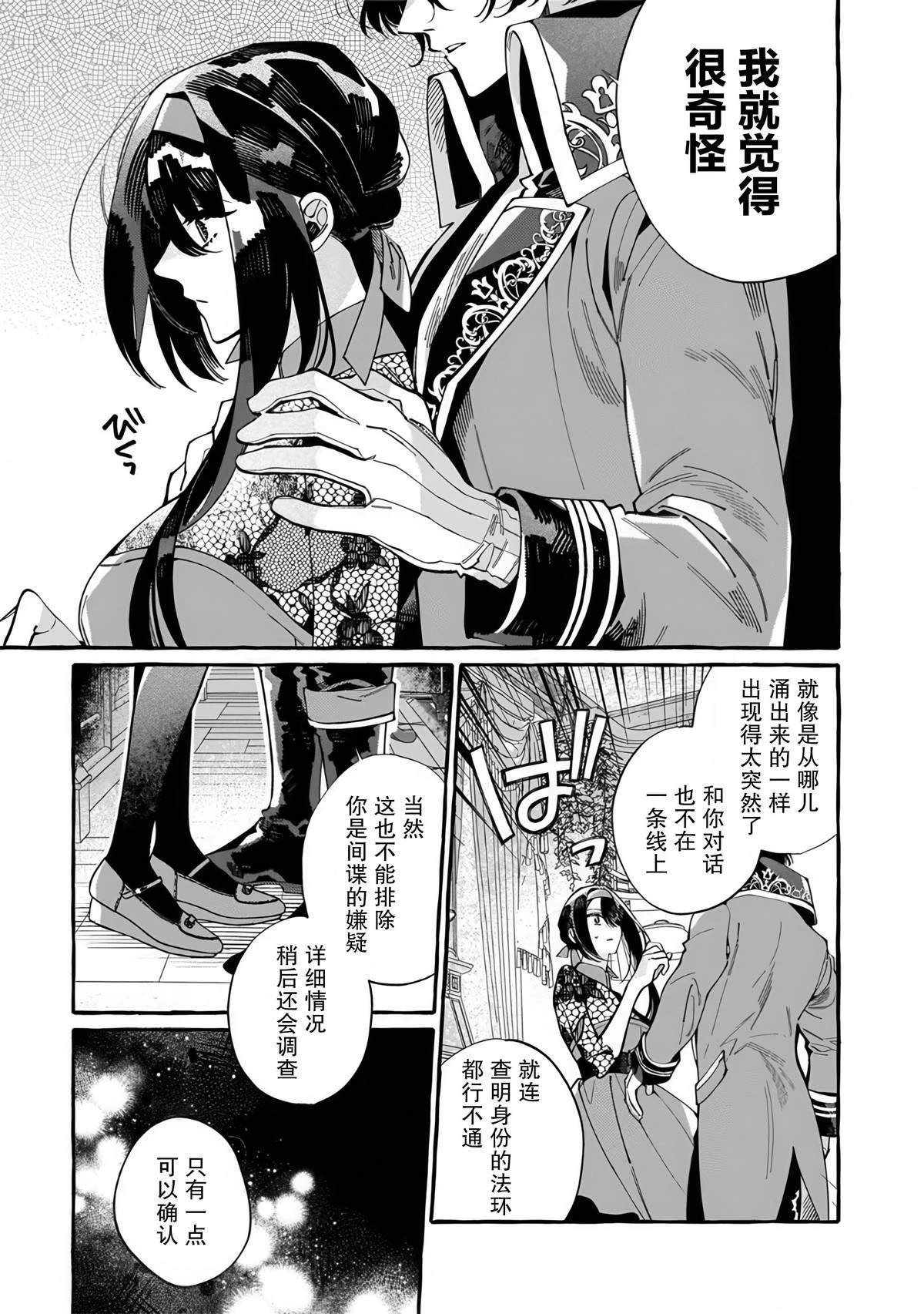 第2.2话