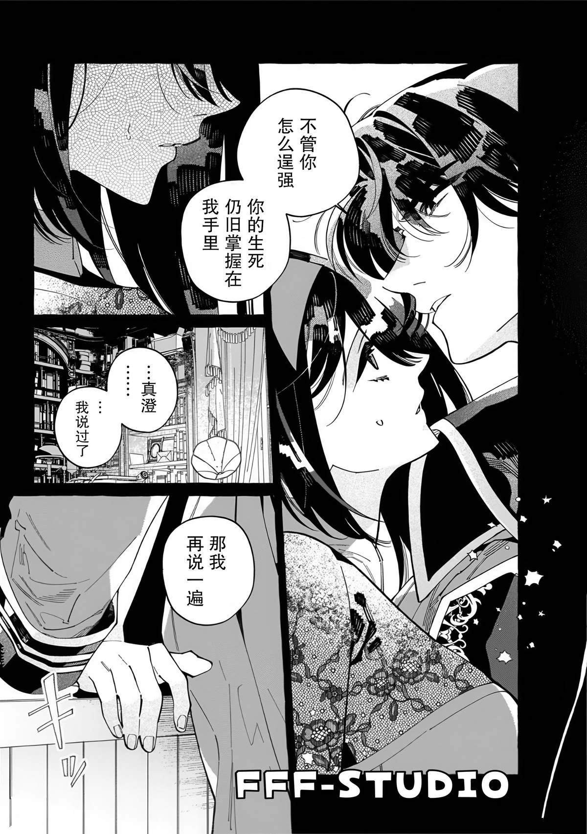 第2.2话