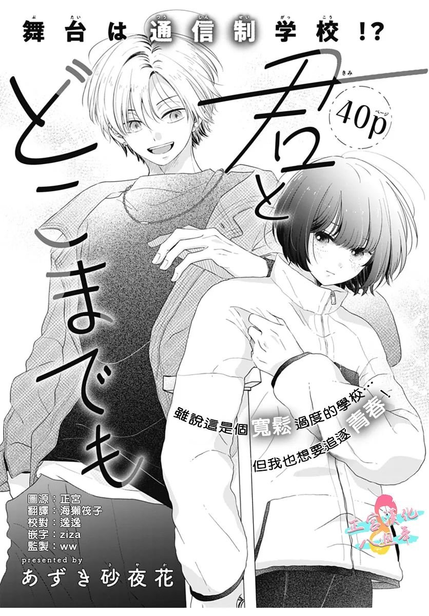 第1话
