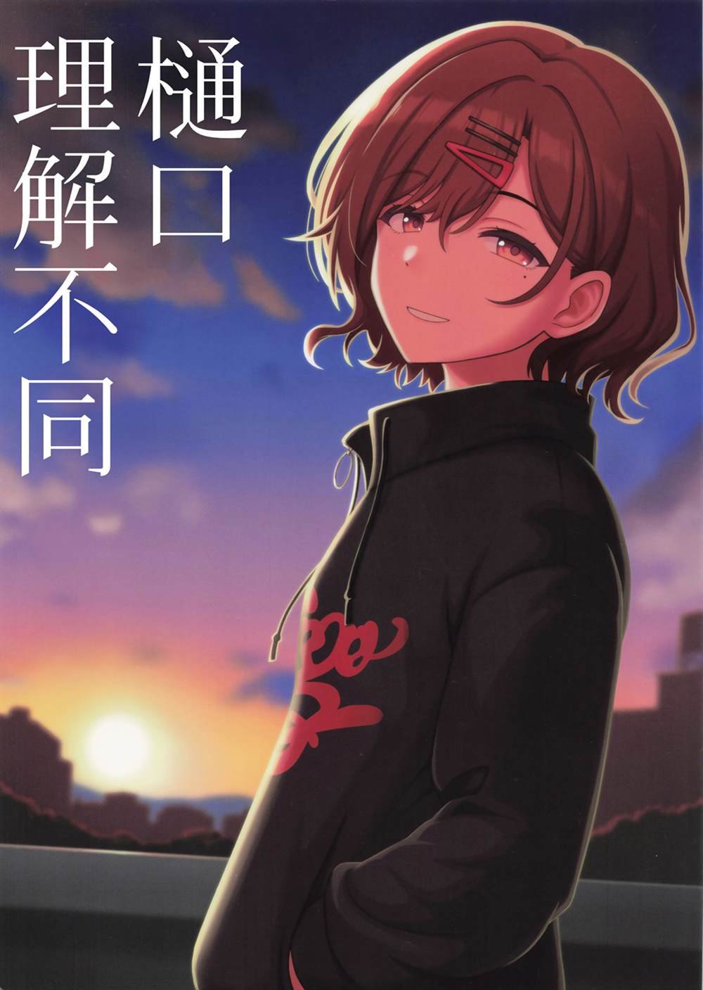 短篇