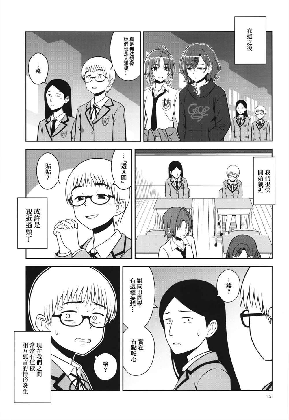 短篇