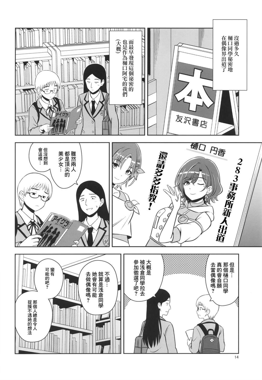 短篇