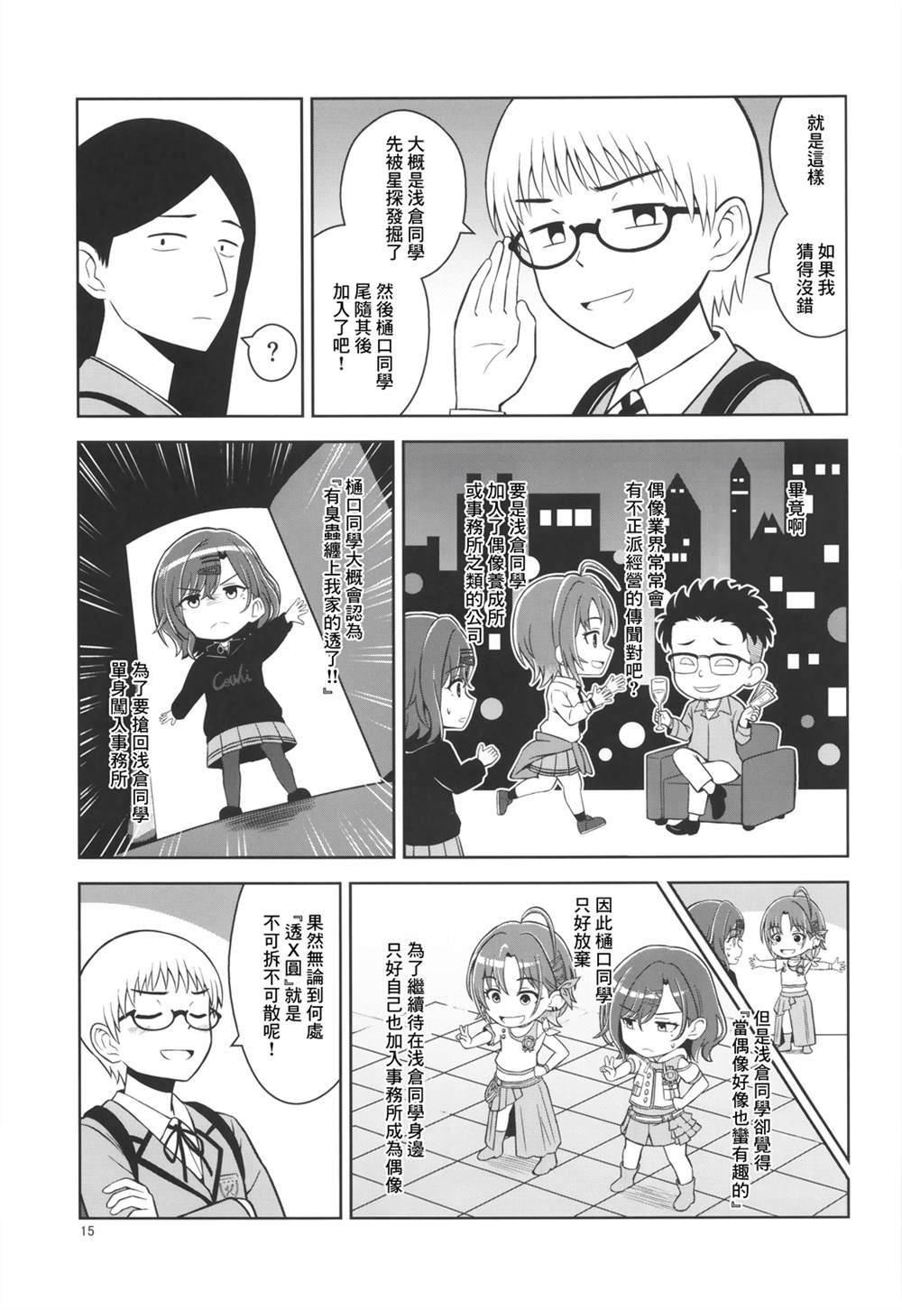 短篇