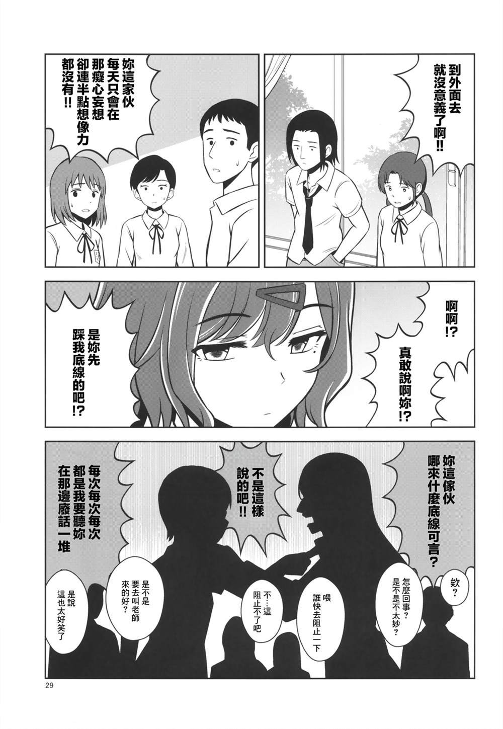 短篇