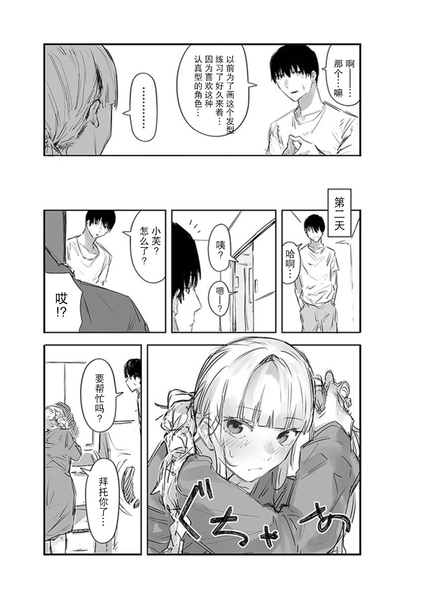 第10话