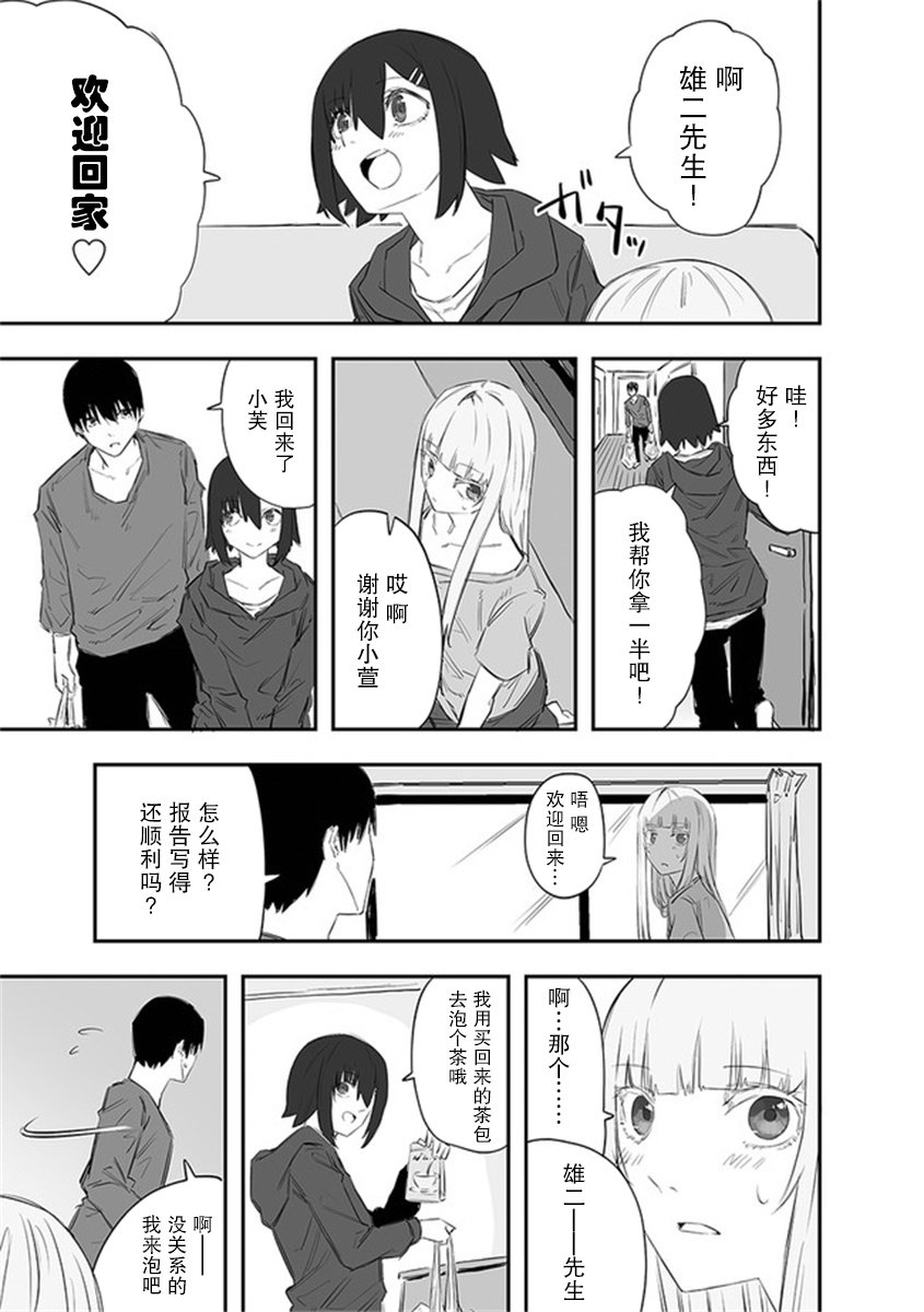 第11话