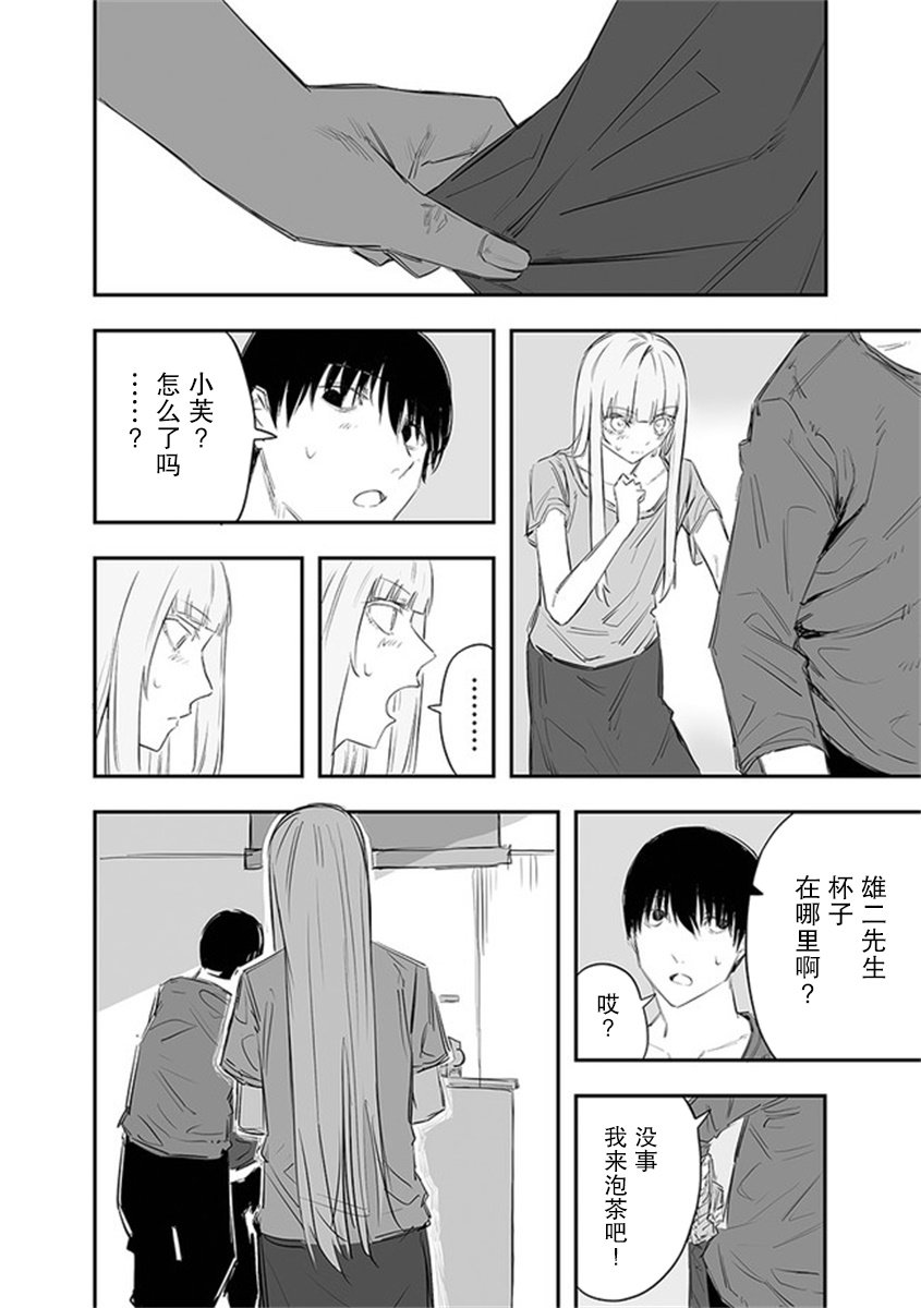 第11话