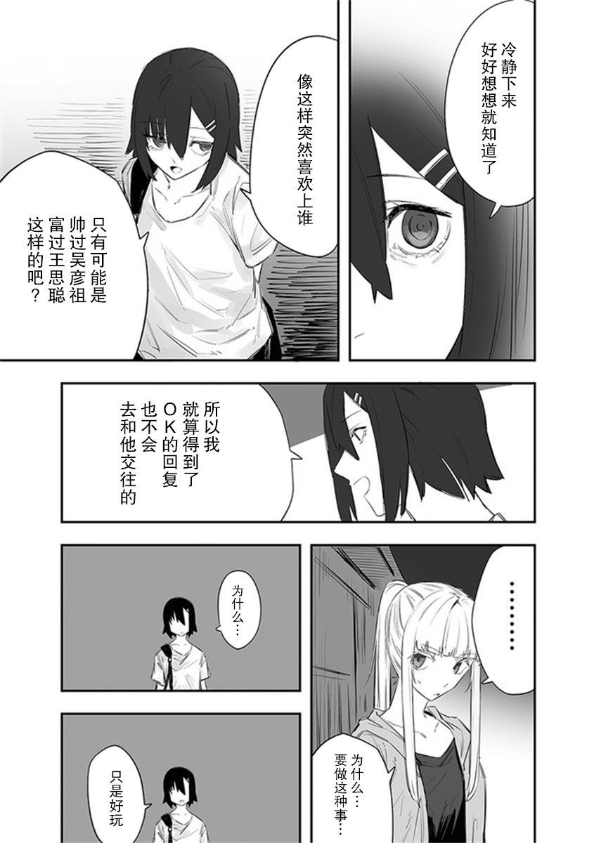 第13.2话